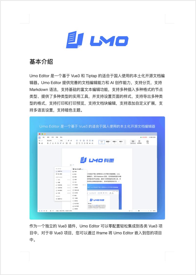 导出效果